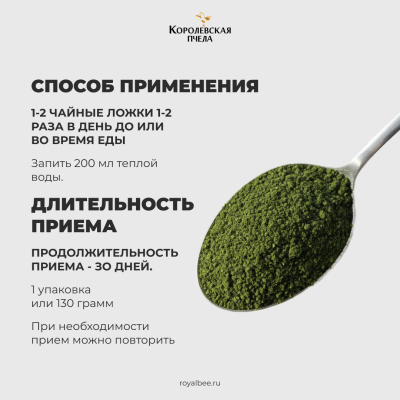 АПИ-ЛАМИНАРИЯ, 130 г